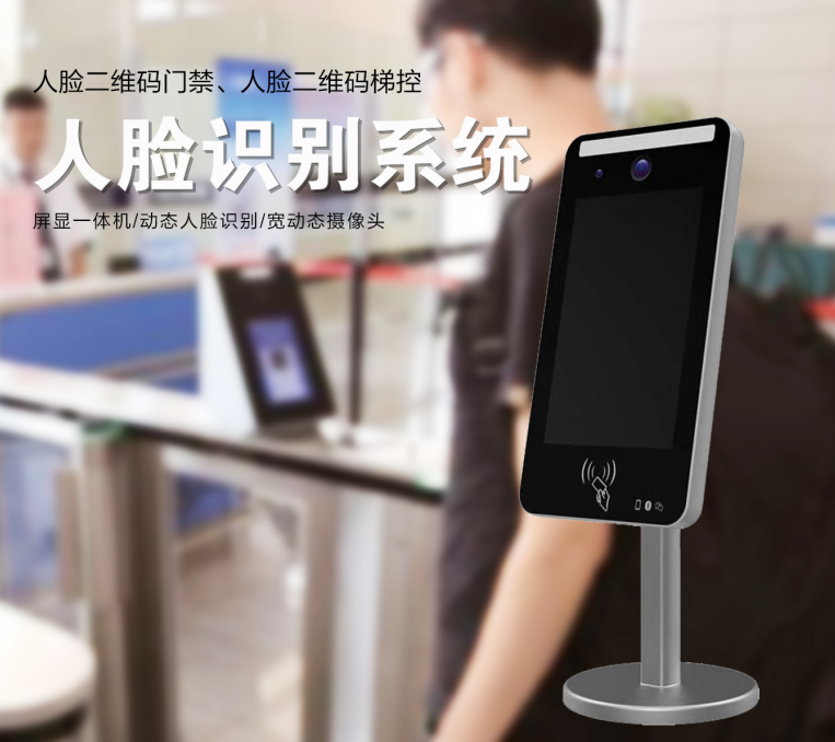 人脸识别门禁 智能科技如何重塑小区安全与便捷体验