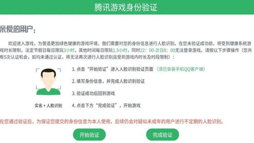 《王者荣耀》上线人脸识别系统 未成年人“噩梦”到来，爸，你过来扫一下脸